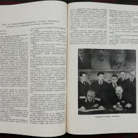 Договор между НРБ И ФНРЮ, снимка 6 - Колекции - 34551341