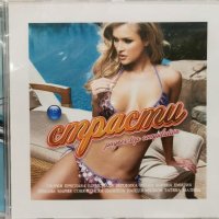 Payner Top Compilation - Страсти(2006), снимка 1 - CD дискове - 40007233