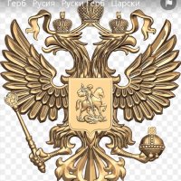 Кокарди Руски герб и герб Нидерландия, снимка 8 - Други ценни предмети - 33703425