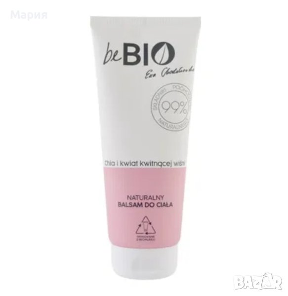 Хидратиращ лосион за тяло beBio, снимка 1