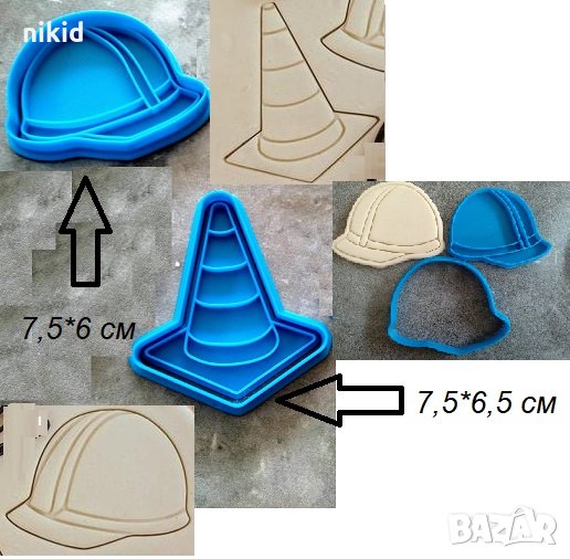 Пътен Конус Строителна Каска пластмасов резец форма фондан тесто бисквитки, снимка 1