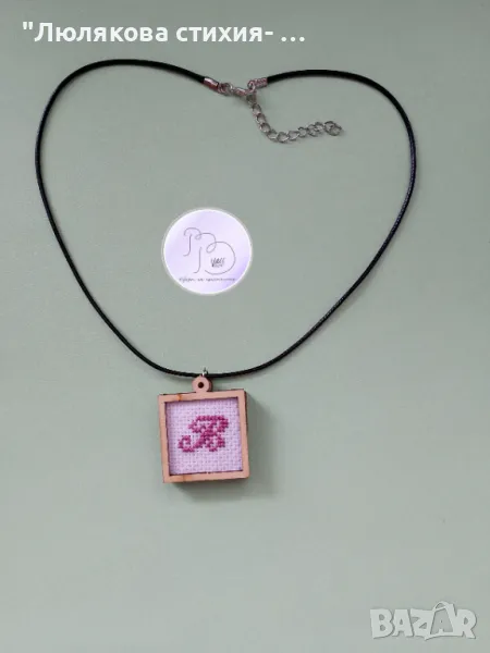 Колие с буква В, снимка 1