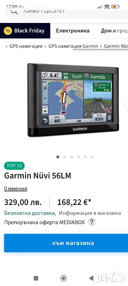 навигация Garmin, снимка 1
