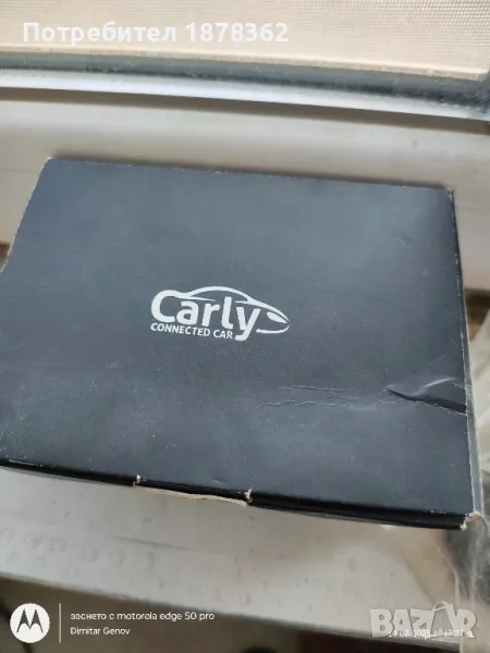 ПРОДАВАМ ДИАГНОСТИКА CARLY !  160 лв, снимка 1
