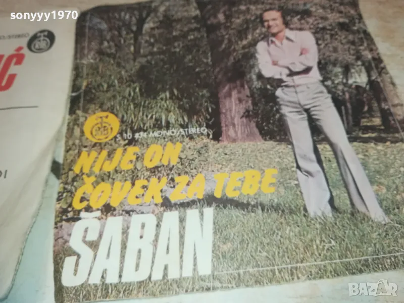 SABAN SAULIC-MADE IN YUGOSLAVIA-ORIGINAL 18СМ 0510241833, снимка 1
