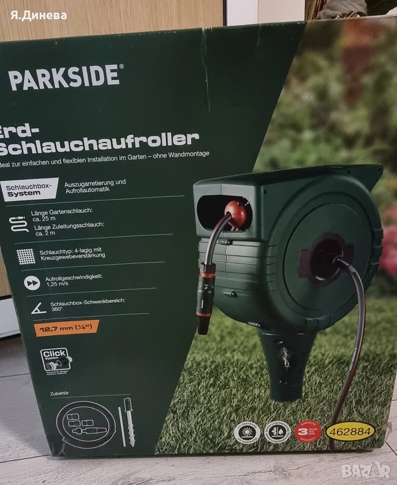 Макара с маркуч 25м на Parkside , снимка 1