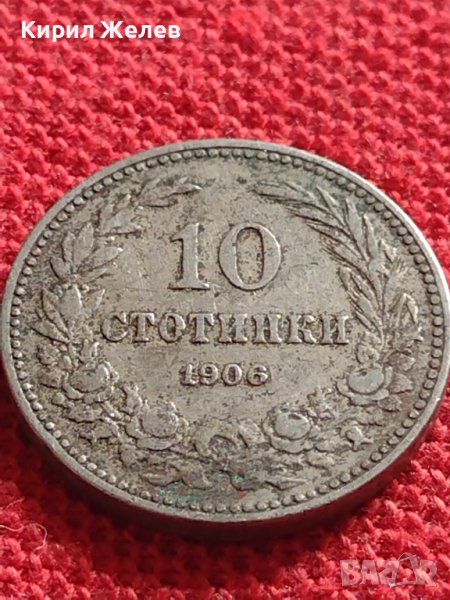 МОНЕТА 10 стотинки 1906г. КНЯЖЕСТВО БЪЛГАРИЯ ФЕРДИНАНД ПЪРВИ ЗА КОЛЕКЦИЯ 36241, снимка 1