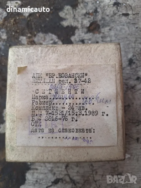 Сегменти за Лада 1500 , 76,6мм, снимка 1