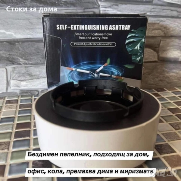 Пепелник, снимка 1