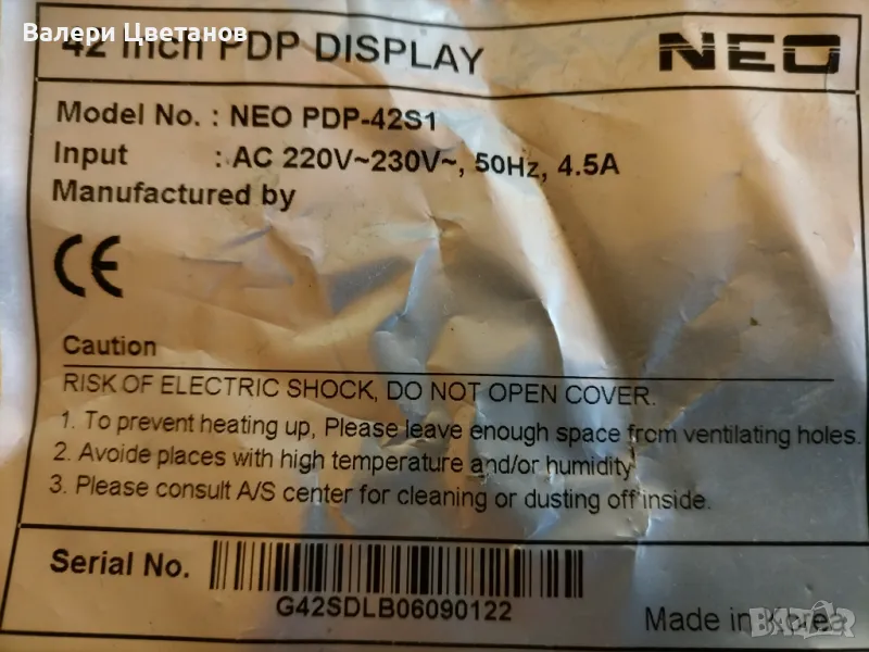 телевизор  NEO  PDP 42S1, снимка 1