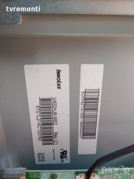 лед диоди от панел V400HJ6-ME2 Rev.C1, снимка 1