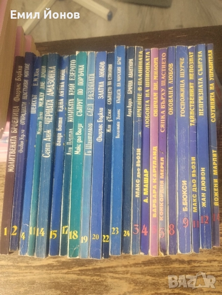 Книги от лична библиотека., снимка 1