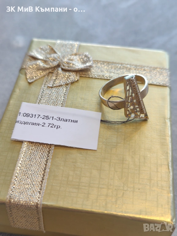 Златен Пръстен 2.72гр 14к, снимка 1