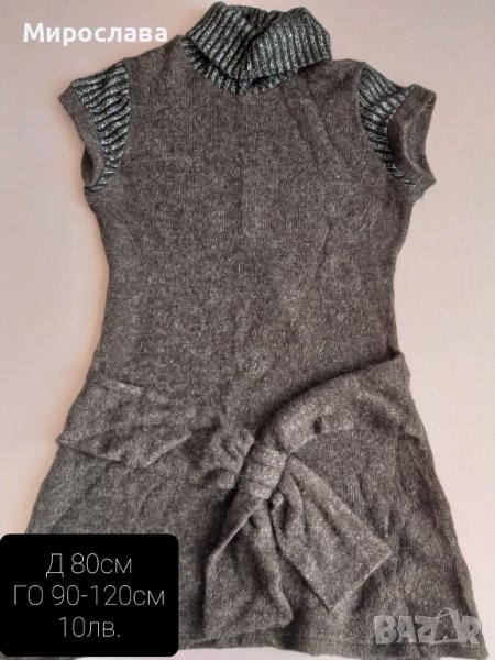 Меки и топли туники/рокли, снимка 1