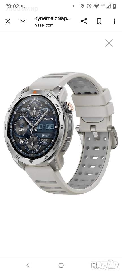 Смарт часовник Mibro Mibro GS Pro 2 Бежов 1,43" 46 mm, снимка 1