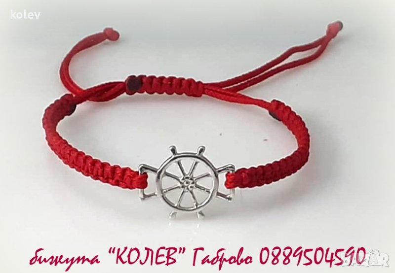 сребърен символ РУЛ в гривна червен конец, червена гривна със сребро, снимка 1