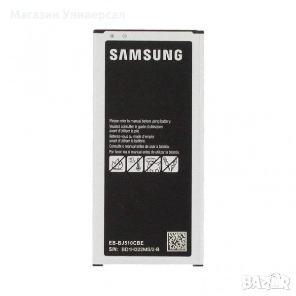 Батерия за Samsung Galaxy J5 2016, 3100mAh EB-BJ510CBC, J510 J510FN J510F J510G, BJ510CBC,  J5 2016, снимка 1