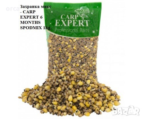 Захранка микс - CARP EXPERT 6 MONTHS SPODMIX 1 kg., снимка 1