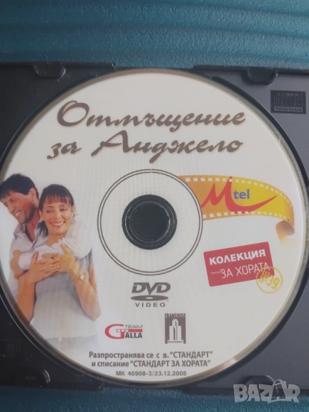 Отмъщение за Анджело - оригинален диск с филм, снимка 1