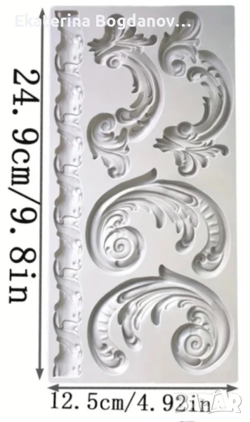 Силиконов Молд, калъп, форма, голям бароков орнамент, снимка 1