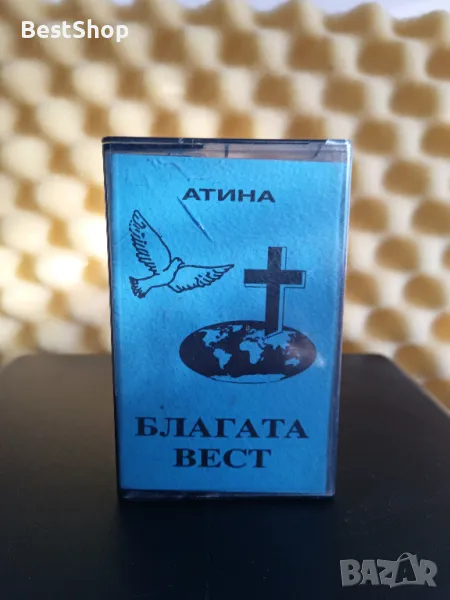 Атина - Благата вест, снимка 1