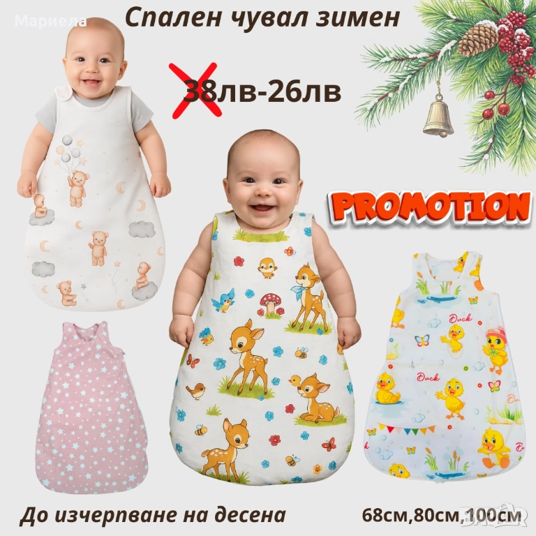 Спален чувал - зимен , снимка 1