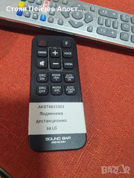 AKB74815301 Подменено дистанционно за LG

, снимка 1