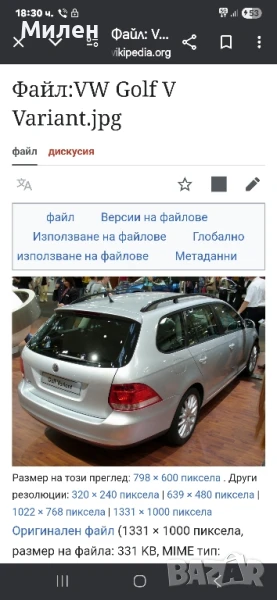Volkswagen Golf 5 Combi 2007-2010 Година Стъкло На Задния Капак Фолксваген 5 Комби , снимка 1
