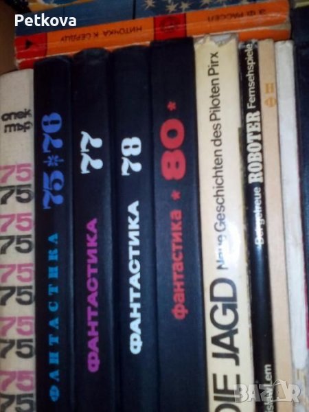 Книги , снимка 1