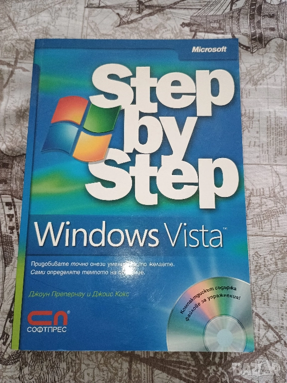 "Windows Vista Step by Step", снимка 1