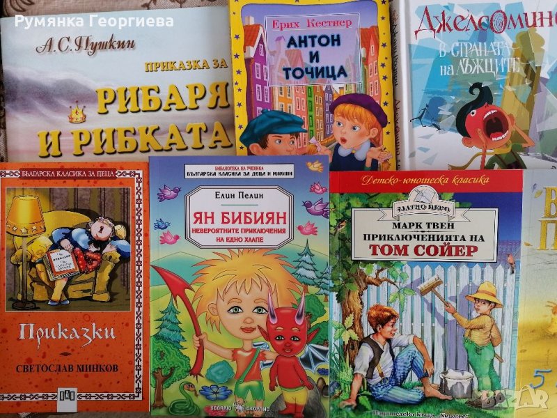 Детски книги , снимка 1