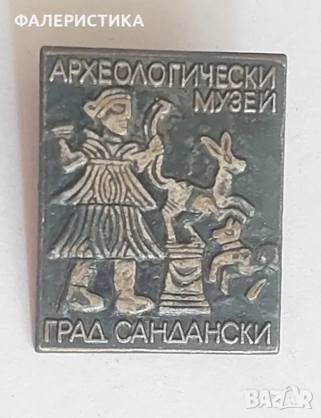 Значка: Археологически музей град Сандански., снимка 1