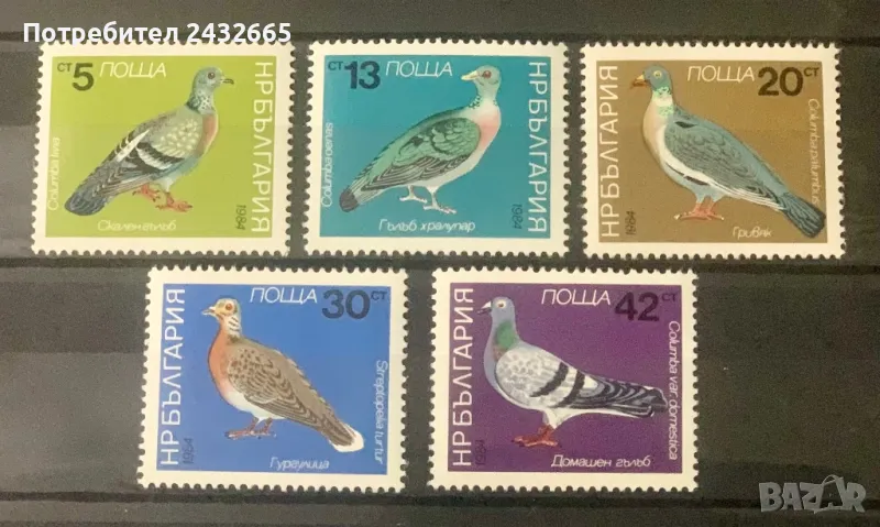 2444. България 1984 = БК 3315 /19: “ Фауна. Гълъби.”, **, MNH, снимка 1