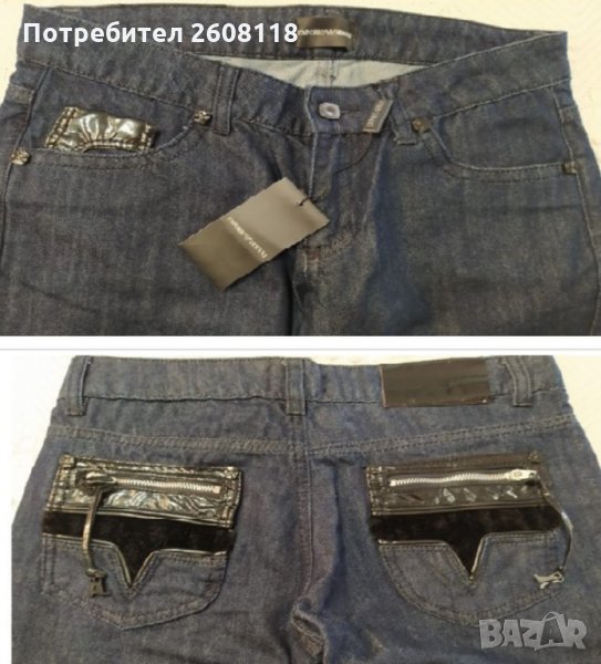 Дамски дънки Emporio Armani НОВИ – кожени детайли, дълги – размер 28, снимка 1