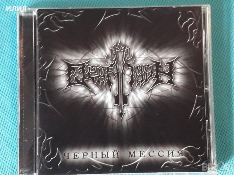 Ордалион – 2006 - Чёрный Мессия(Black Metal,Symphonic Metal), снимка 1