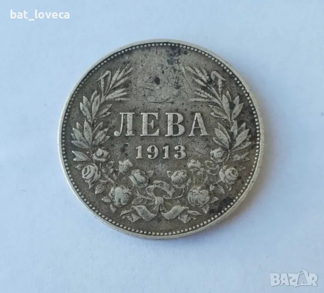 БЕЗ НОМИНАЛ 2 лева 1913 Сребърна Монета с Дефект, снимка 1