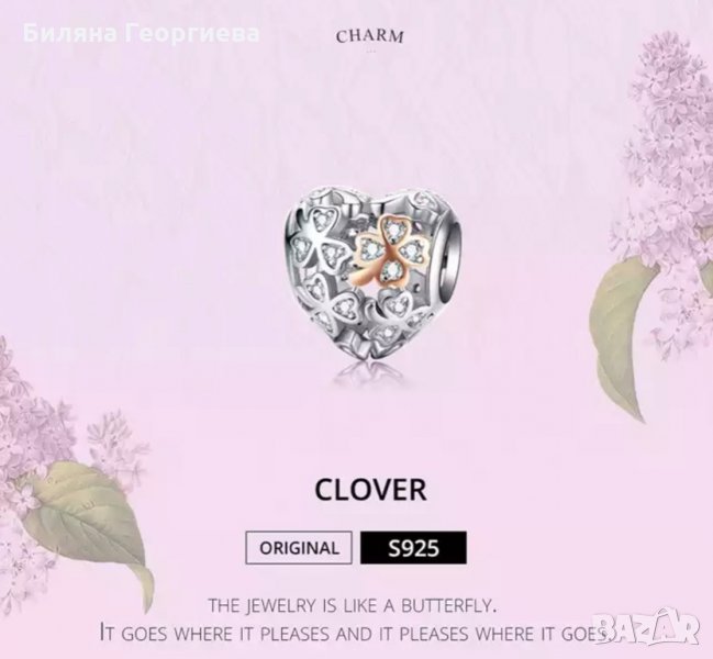 Талисман за гривна Пандора Clover сребро s925 модел 013, снимка 1