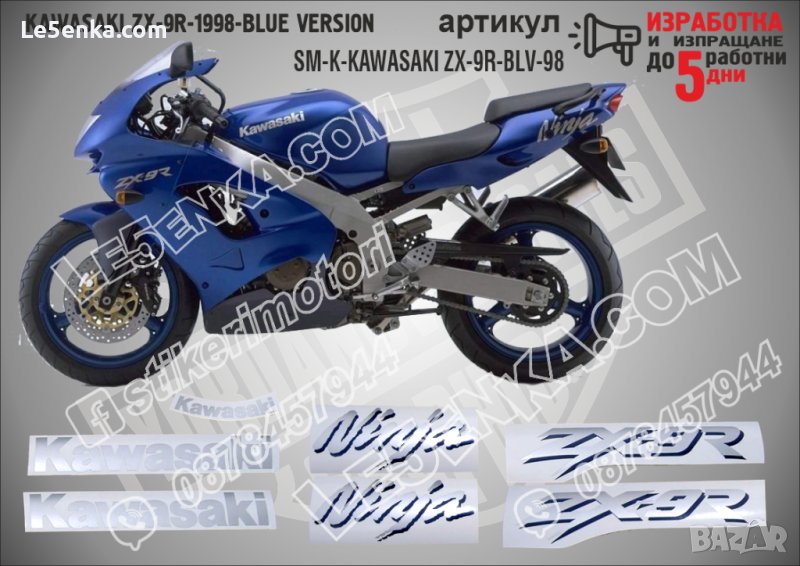 KAWASAKI ZX-9R BLUE VERSION 1998 SM-K-KAWASAKI ZX-9R-BLV-98, снимка 1