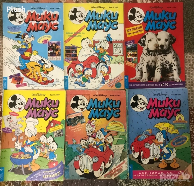 Списание Мики Маус , комикси от 1997 година, снимка 1