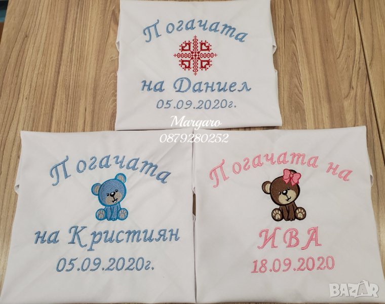 Месали (кърпи) с бродерия за разчупване на обредната погача, снимка 1