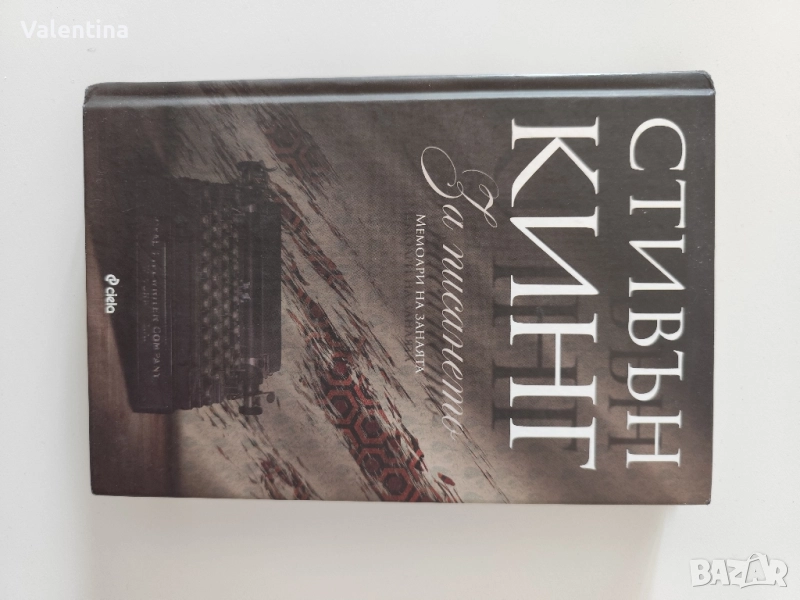 Стивън Кинг книги, снимка 1