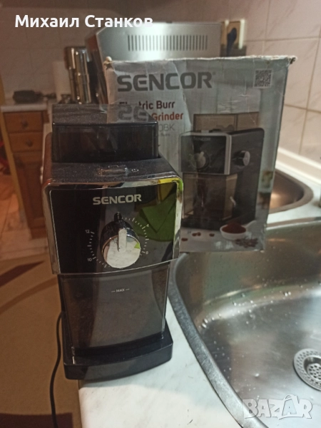 Кафемелачка Сенкир, снимка 1