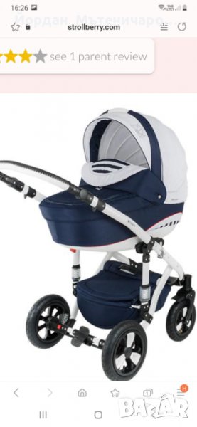 Бебешка Количка с 3 коша, снимка 1