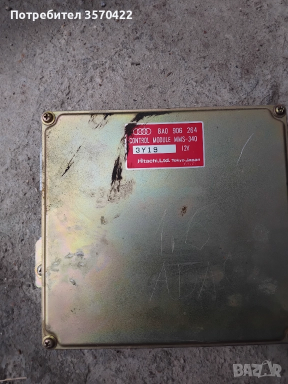 Компютър за ауди 80 б4 1.6 101 АДА, снимка 1