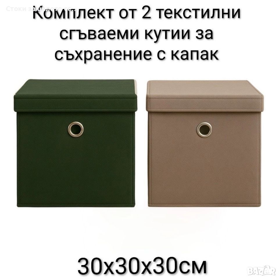 Кутия за съхранение с капак 2 броя в комплект , снимка 1