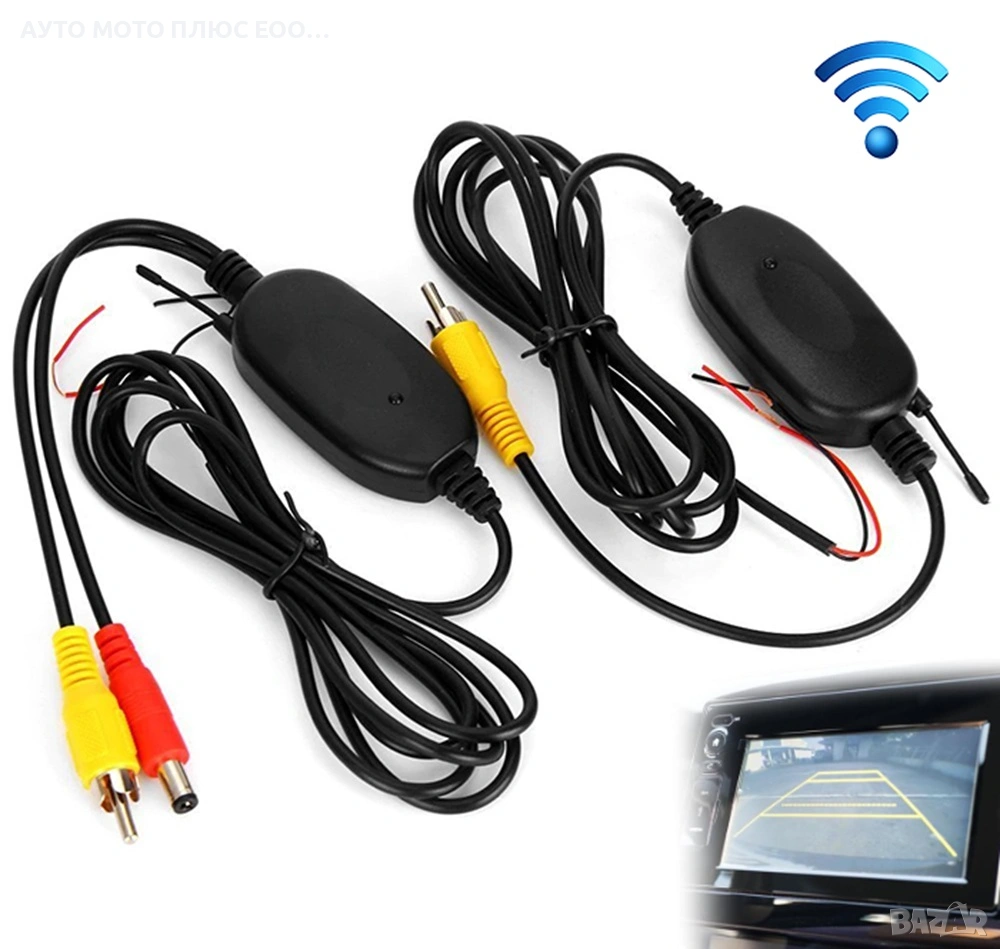 Модул за безжично Wi-Fi свързване на камера за обратно виждане 12V., снимка 1