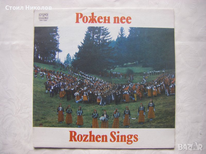 ВНА 12267 - Рожен пее '87, снимка 1