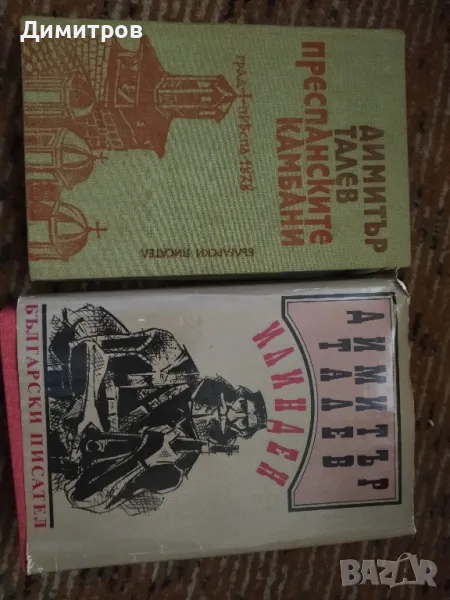 Книги , снимка 1