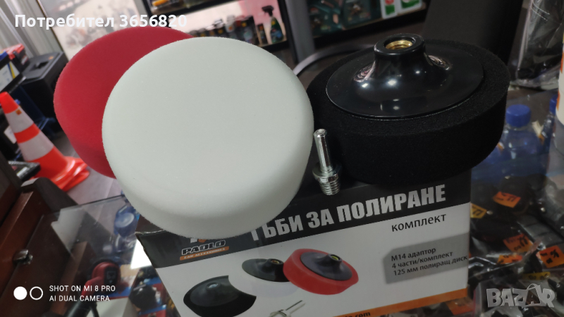 Комплект от 4 части гъби за полиране М14 адаптор 125мм полиращ диск 15.50лв  , снимка 1
