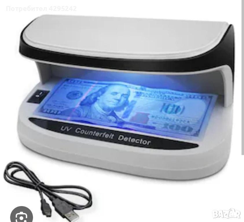 Uv детектор , снимка 1